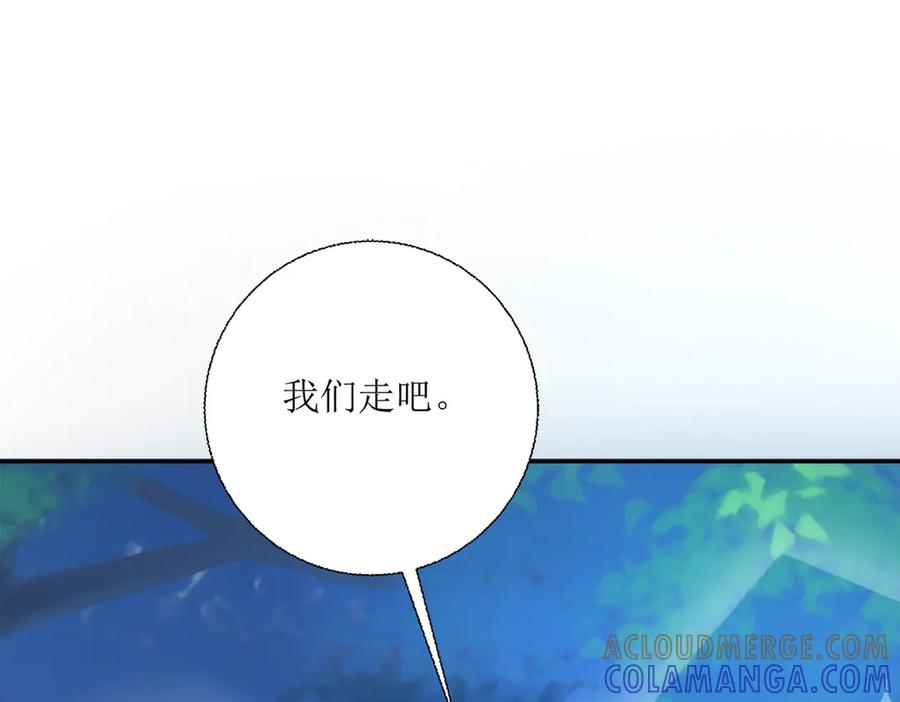 《公主殿下惹不得》第35话 第73页