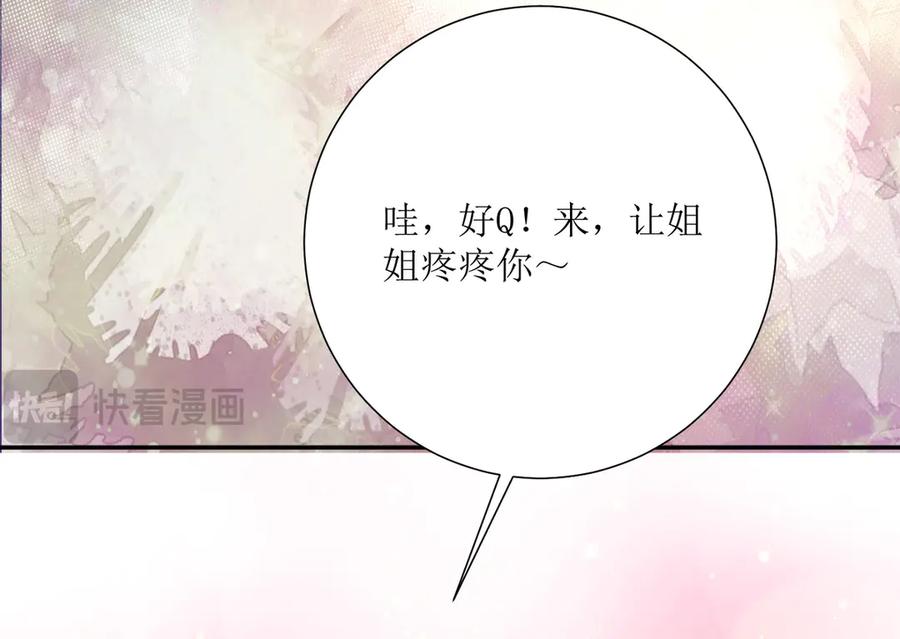 《公主殿下惹不得》第35话 第68页