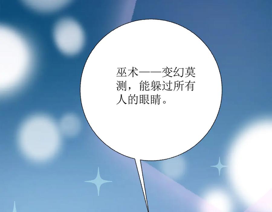 《公主殿下惹不得》第35话 第46页