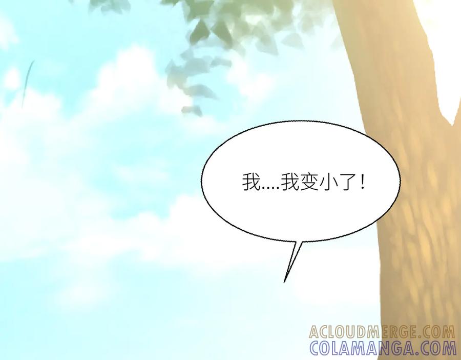 《公主殿下惹不得》第36话 第49页