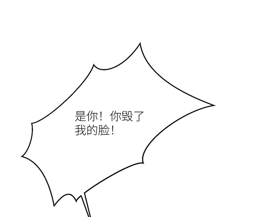 《公主殿下惹不得》第36话 第36页