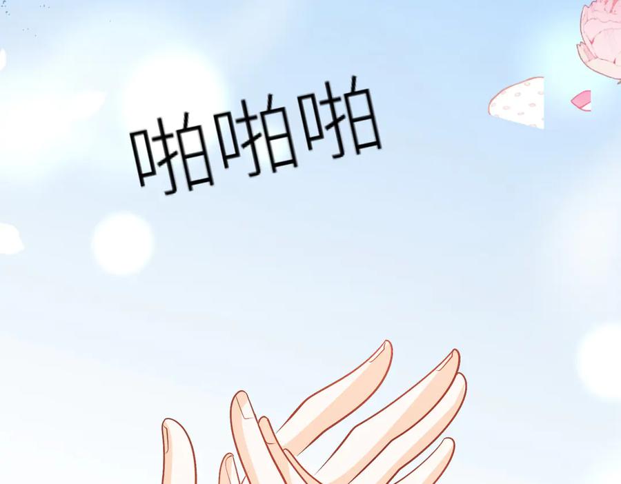 《公主殿下惹不得》第36话 第79页