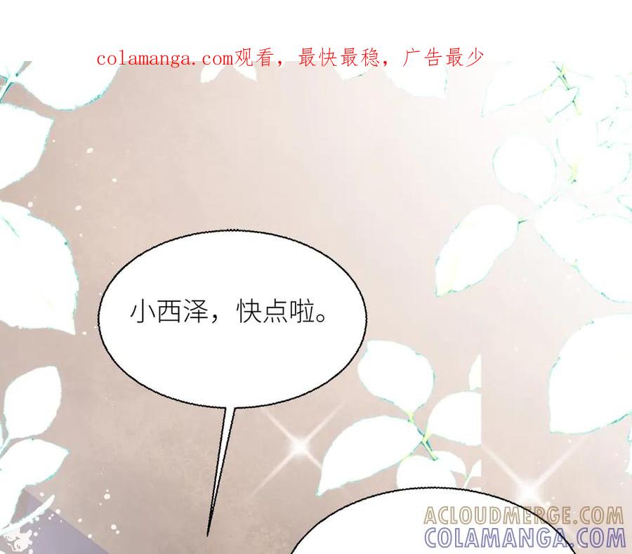 《公主殿下惹不得》第36话 第1页