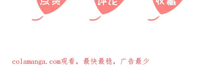 《公主殿下惹不得》第36话 第107页