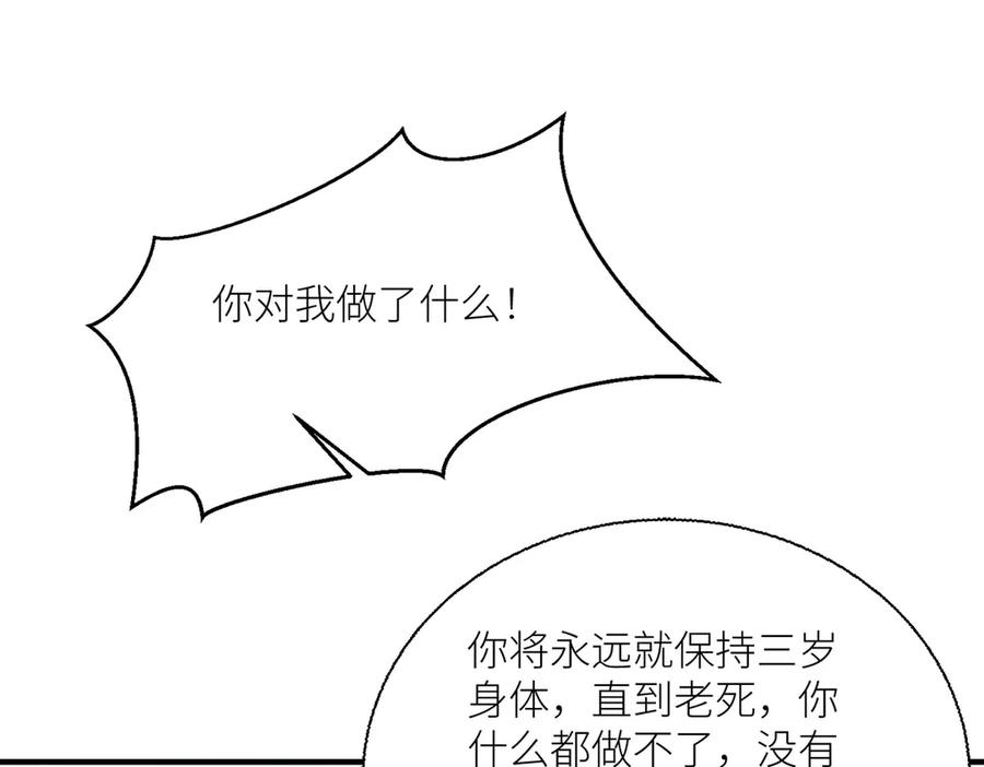 《公主殿下惹不得》第36话 第55页