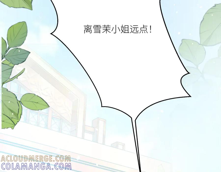 《公主殿下惹不得》第36话 第65页
