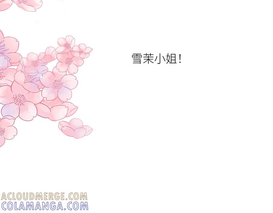 《公主殿下惹不得》第36话 第33页