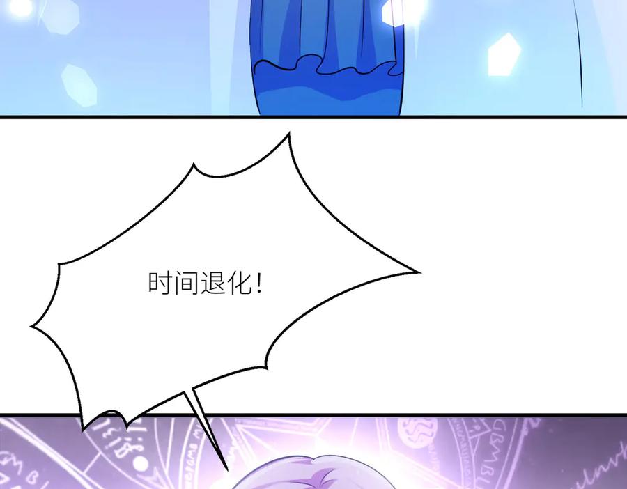 《公主殿下惹不得》第36话 第43页