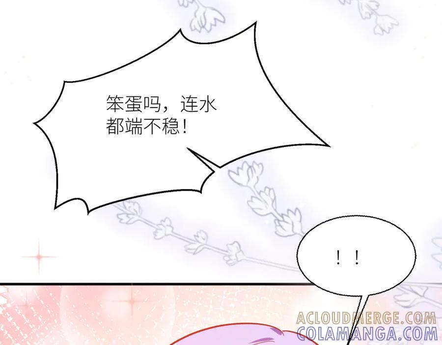 《公主殿下惹不得》第36话 第5页