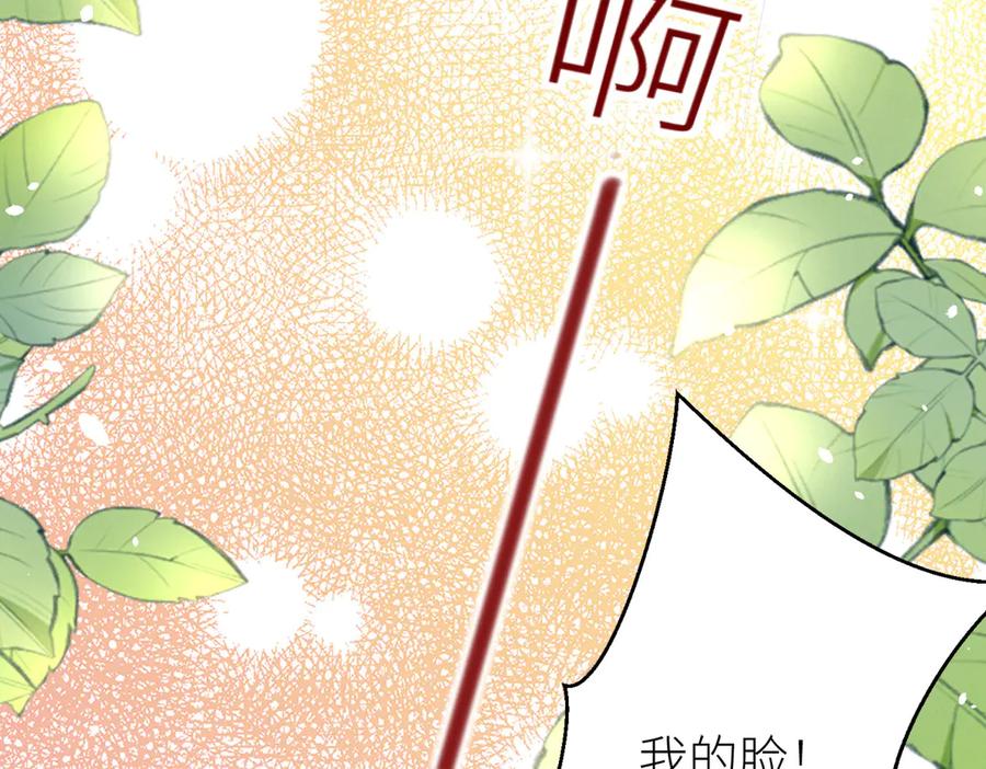 《公主殿下惹不得》第36话 第22页