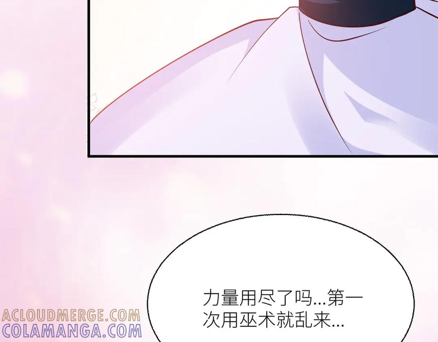 《公主殿下惹不得》第36话 第73页