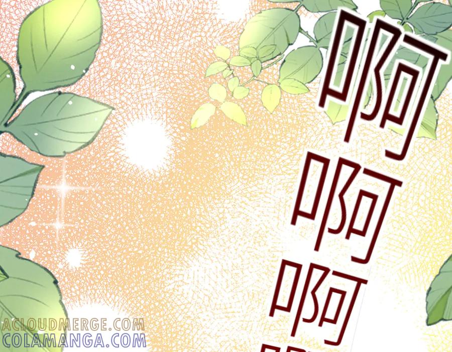 《公主殿下惹不得》第36话 第21页