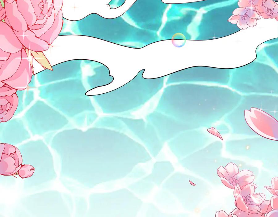 《公主殿下惹不得》第37话 第92页