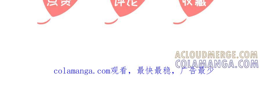 《公主殿下惹不得》第37话 第97页