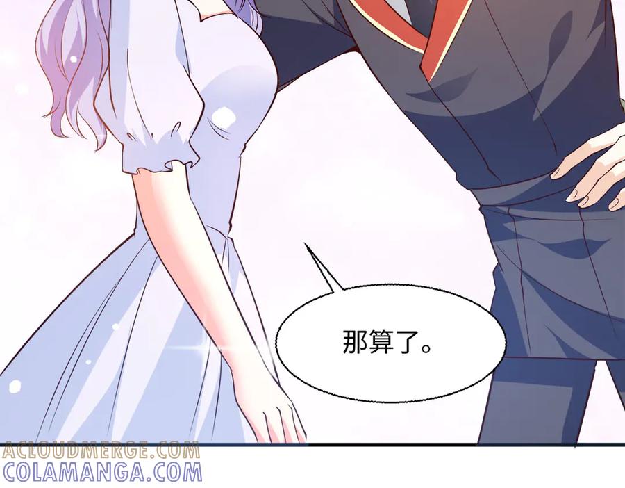 《公主殿下惹不得》第37话 第37页
