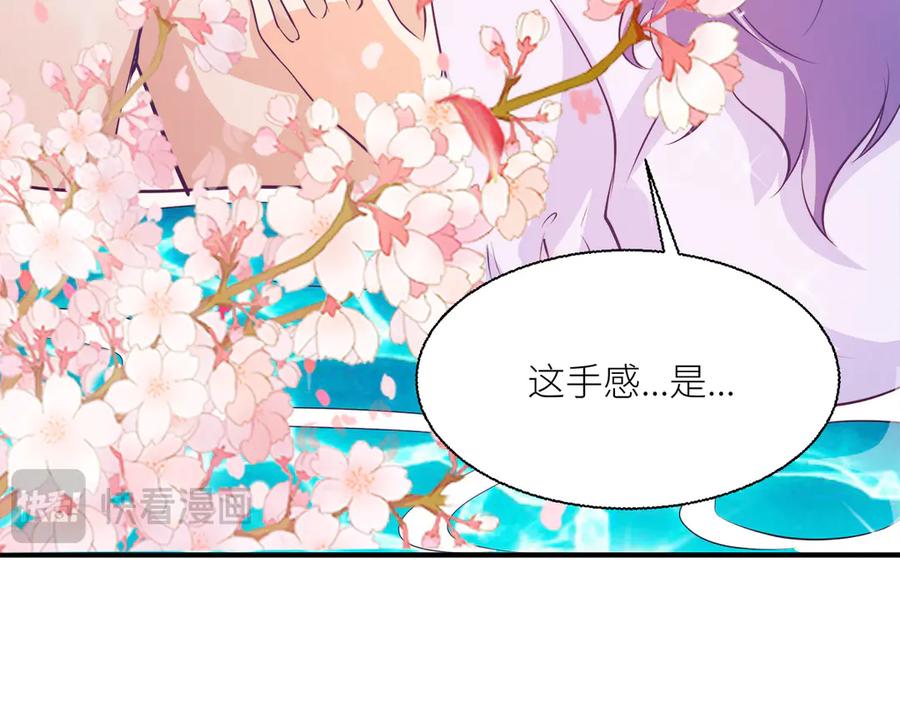 《公主殿下惹不得》第37话 第75页