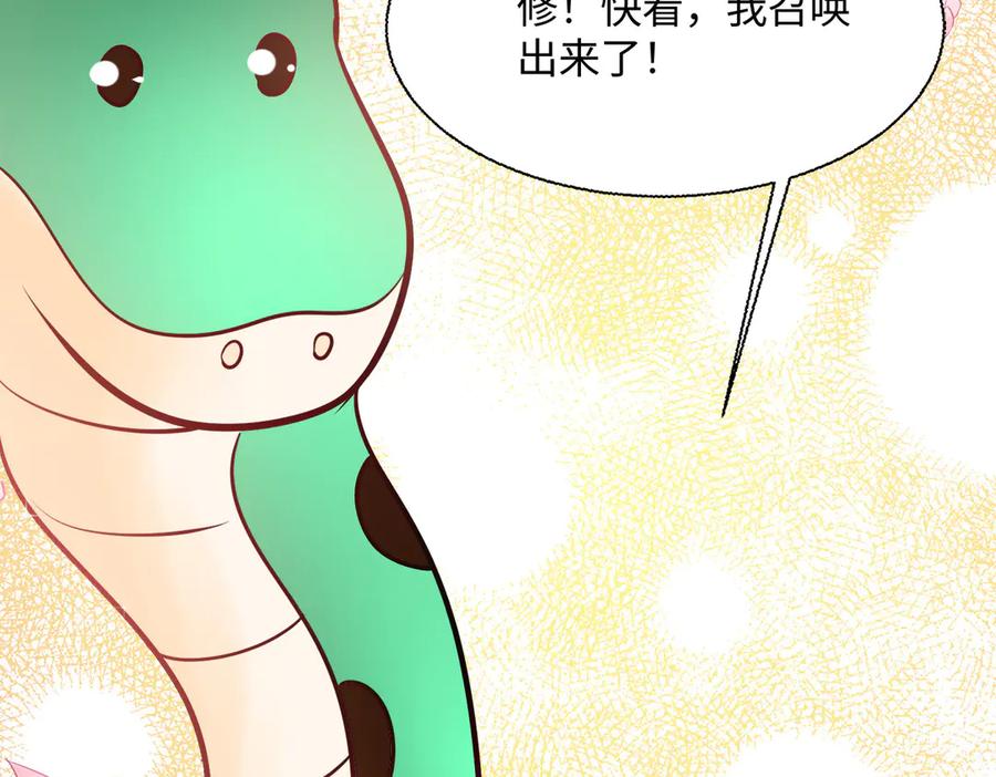 《公主殿下惹不得》第37话 第56页