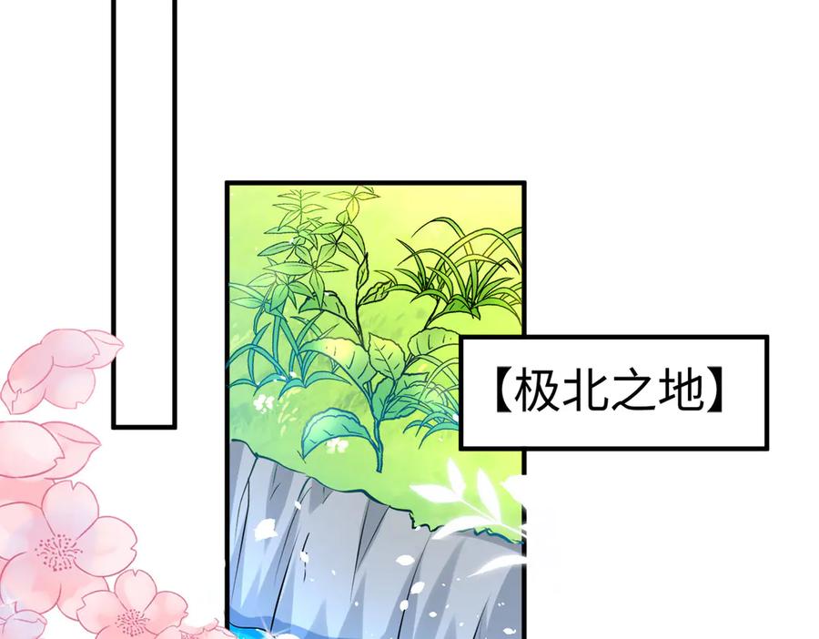《公主殿下惹不得》第37话 第29页