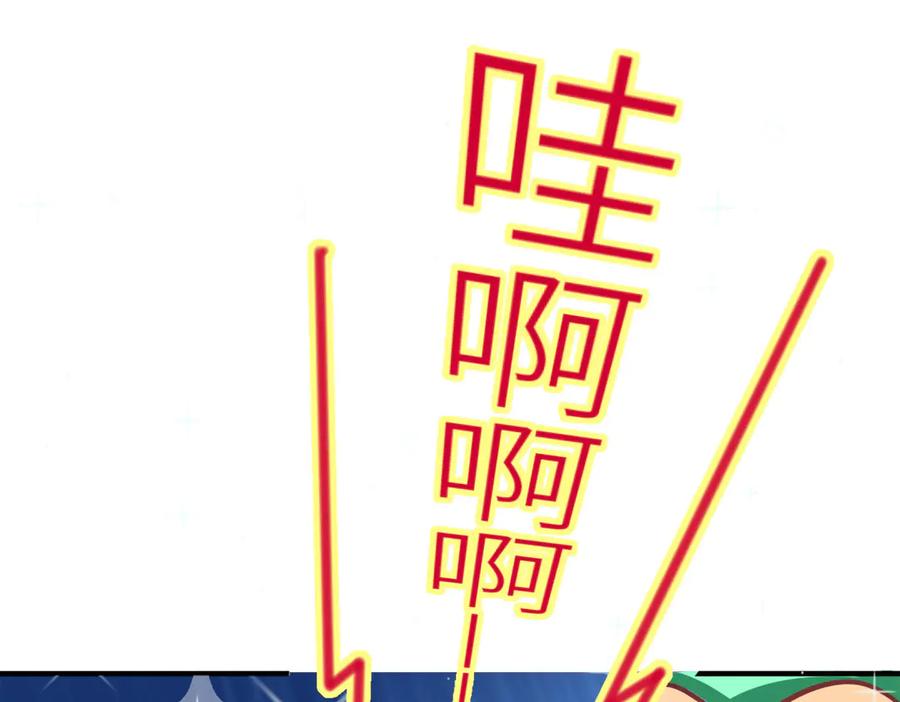 《公主殿下惹不得》第37话 第68页