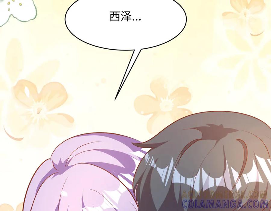 《公主殿下惹不得》第37话 第7页