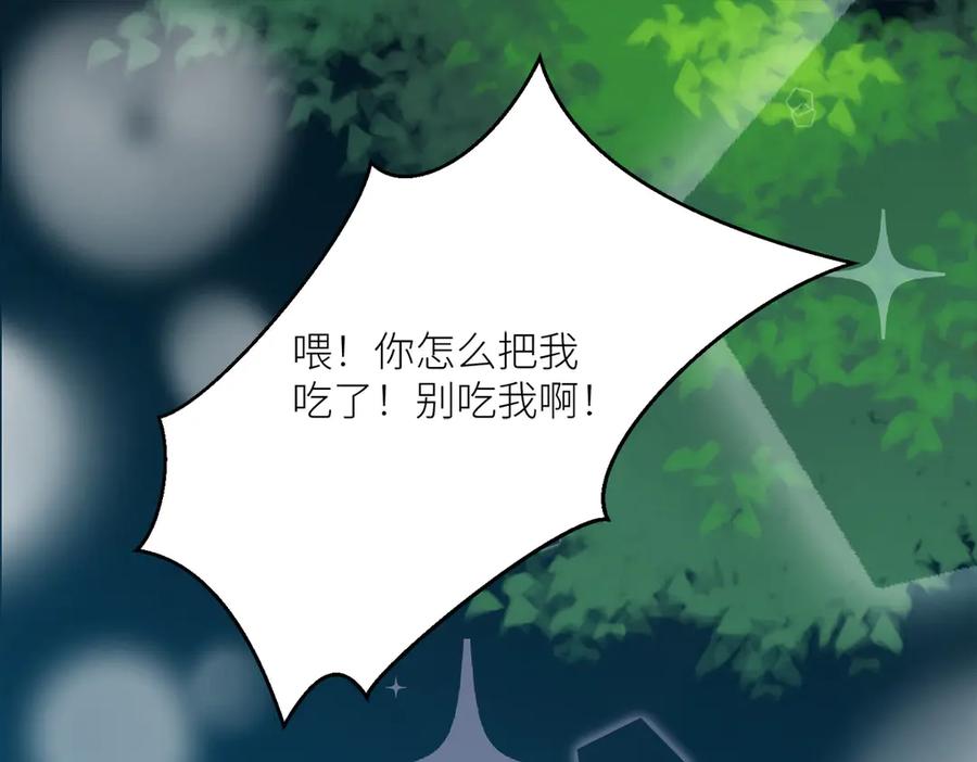 《公主殿下惹不得》第37话 第62页