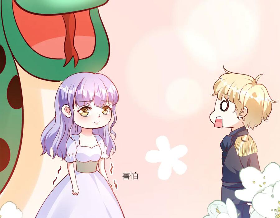 《公主殿下惹不得》第37话 第60页