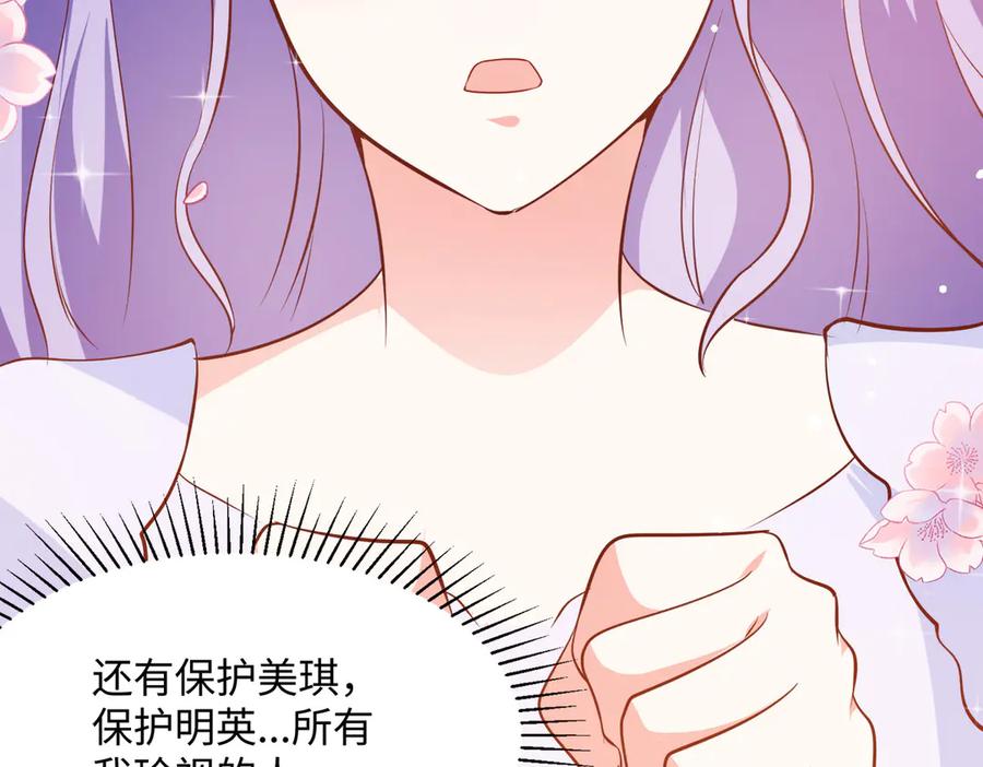 《公主殿下惹不得》第37话 第33页