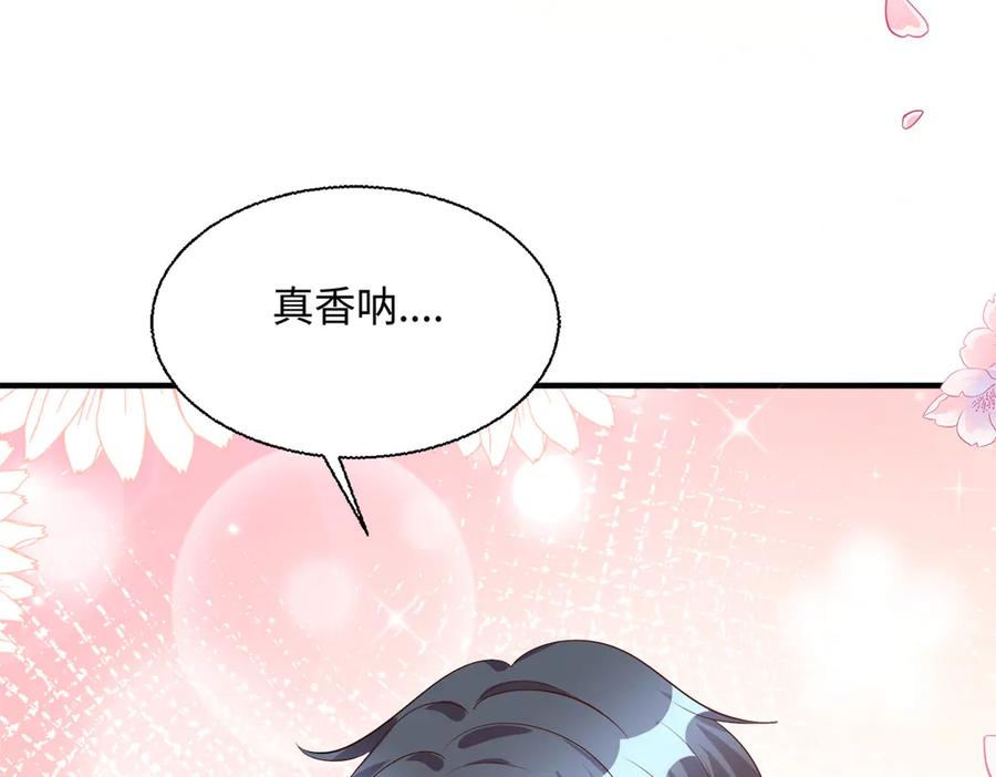 《公主殿下惹不得》第38话 第86页