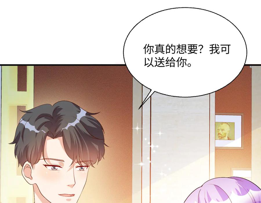 《公主殿下惹不得》第38话 第59页