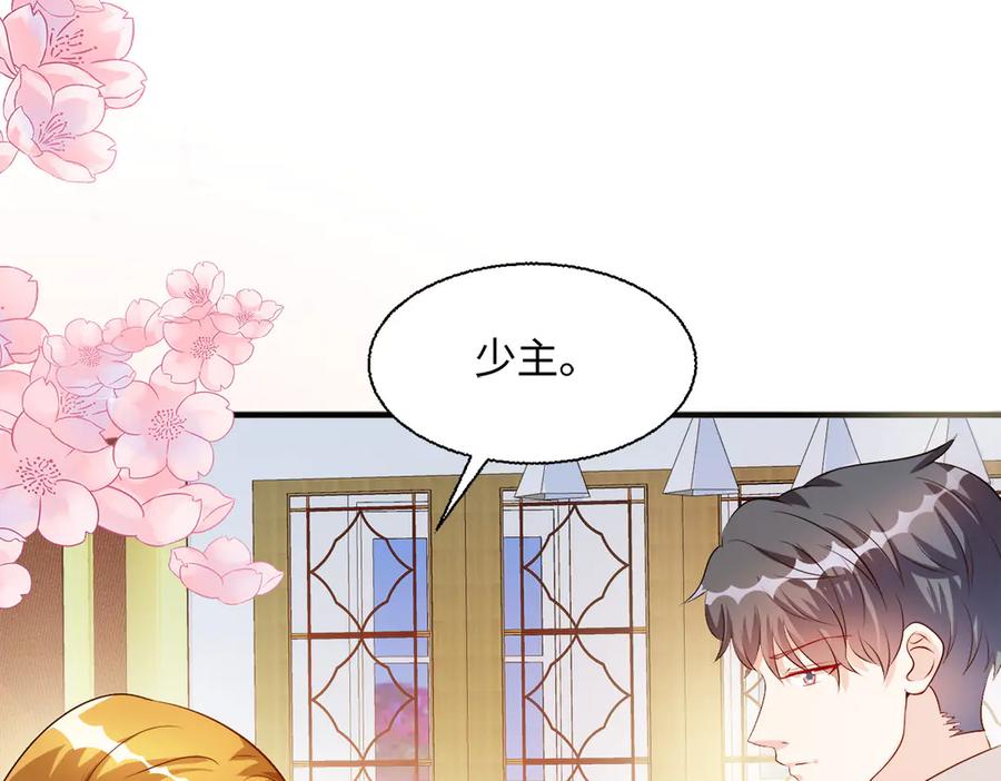 《公主殿下惹不得》第38话 第56页