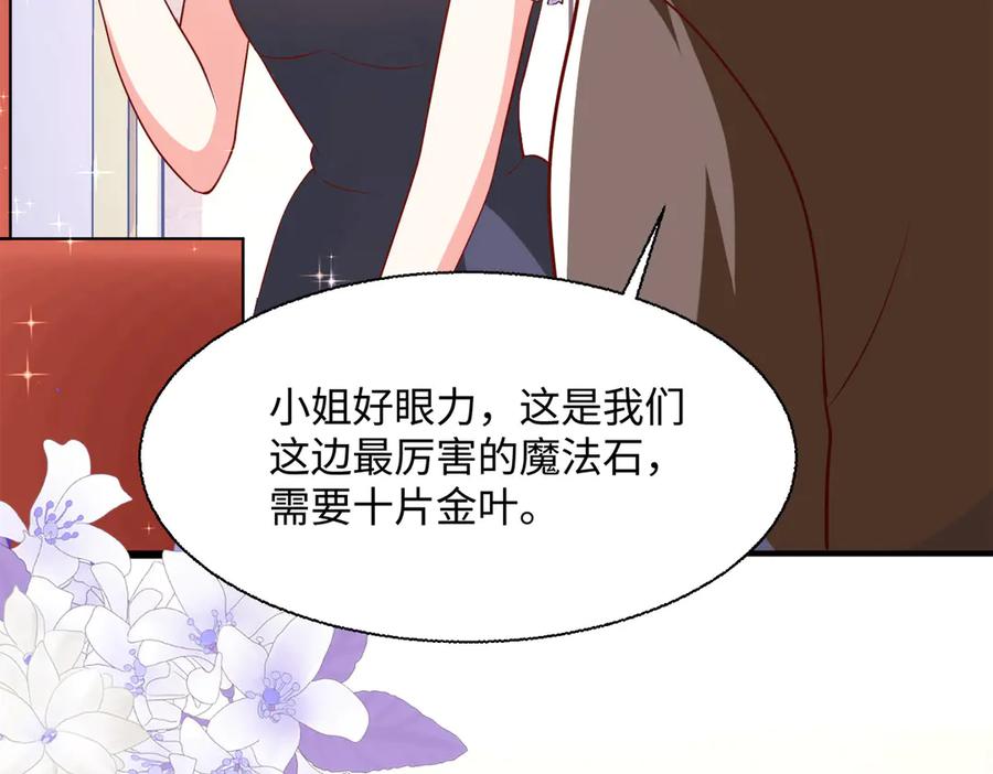 《公主殿下惹不得》第38话 第36页