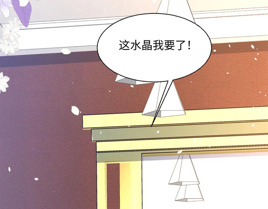 《公主殿下惹不得》第38话 第38页