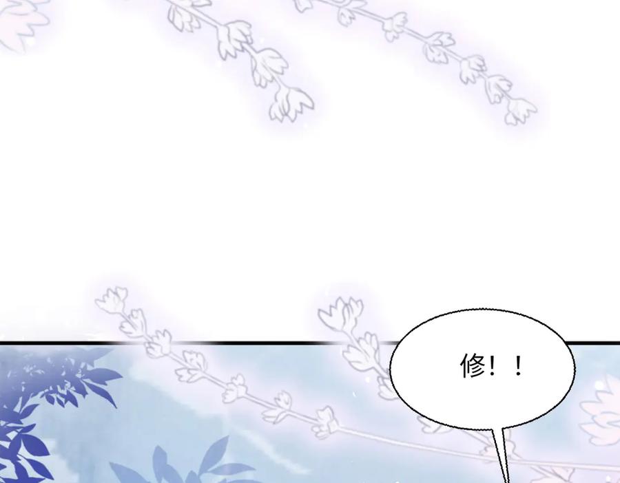 《公主殿下惹不得》第38话 第17页