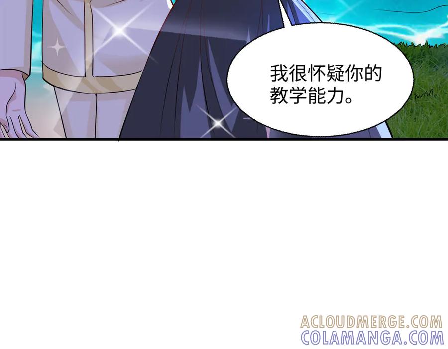 《公主殿下惹不得》第38话 第25页