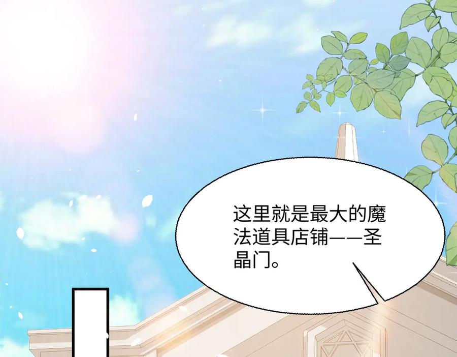 《公主殿下惹不得》第38话 第27页