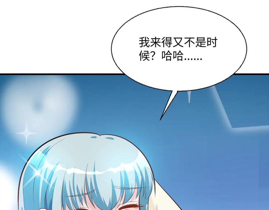 《公主殿下惹不得》第38话 第20页
