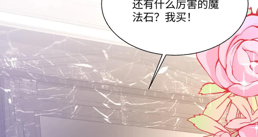 《公主殿下惹不得》第38话 第68页