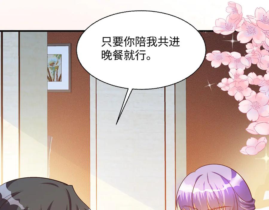 《公主殿下惹不得》第38话 第62页
