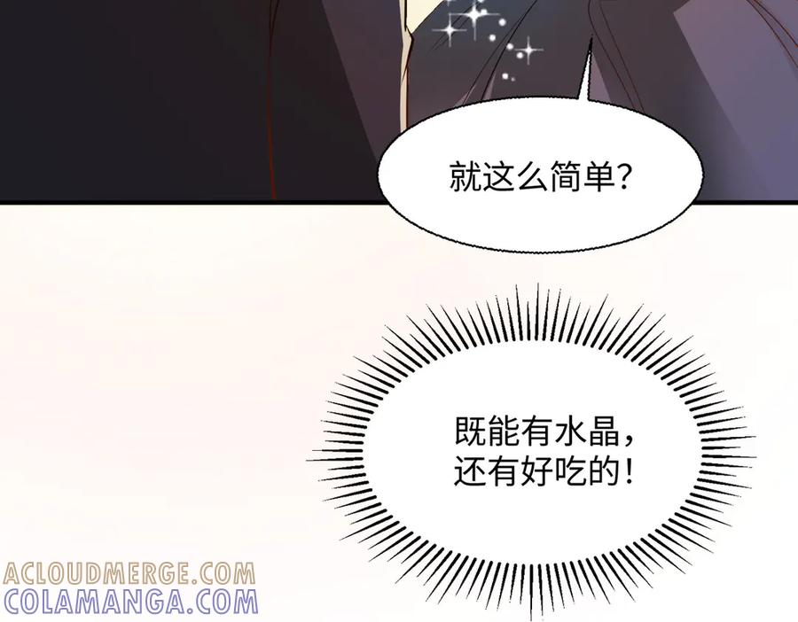 《公主殿下惹不得》第38话 第64页