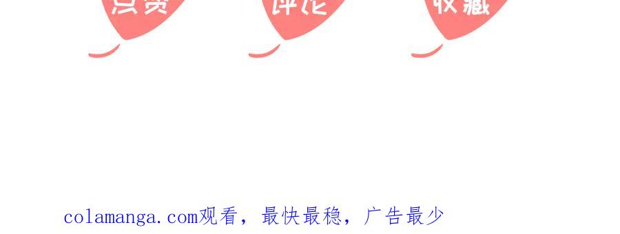 《公主殿下惹不得》第38话 第93页