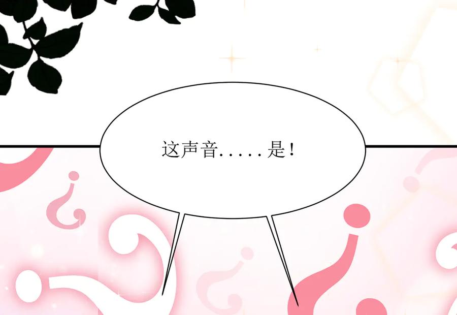 《公主殿下惹不得》第39话 第71页