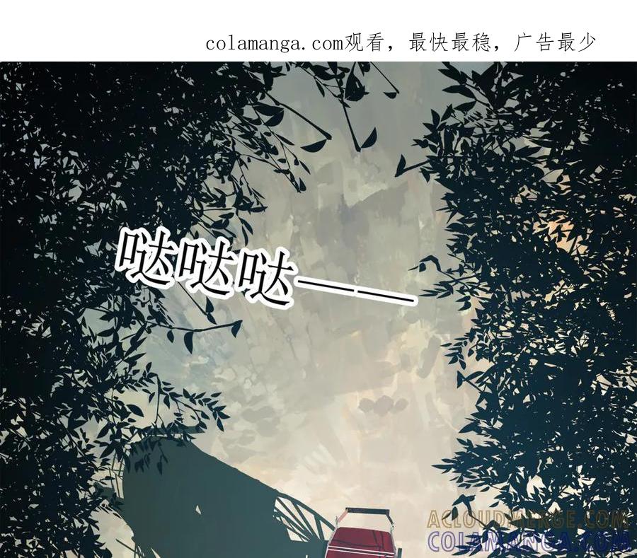 《公主殿下惹不得》第39话 第1页