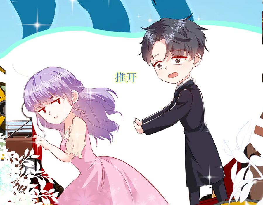 《公主殿下惹不得》第39话 第95页