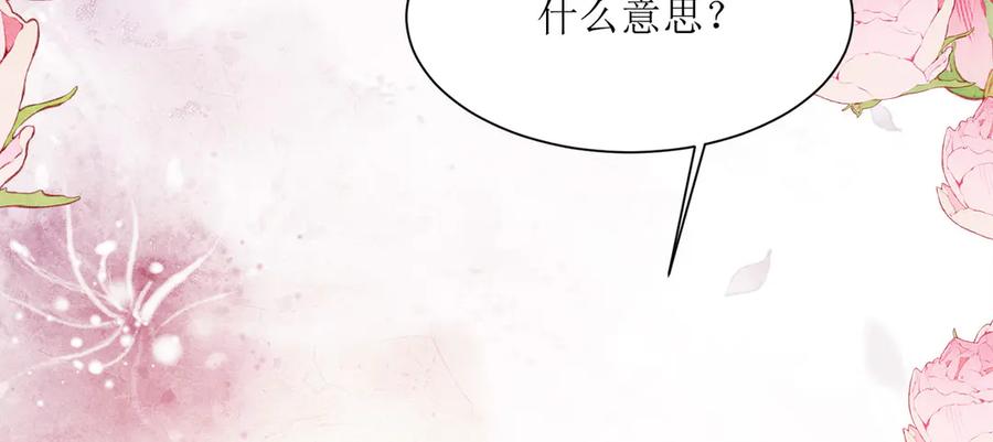 《公主殿下惹不得》第39话 第22页