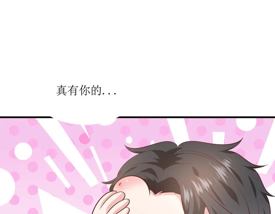 《公主殿下惹不得》第39话 第39页