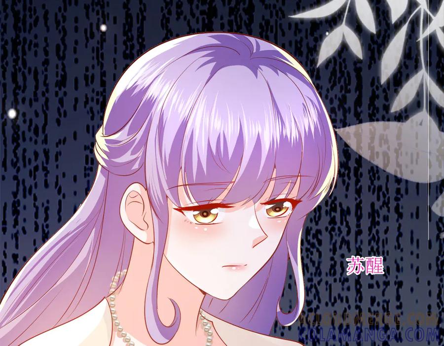 《公主殿下惹不得》第39话 第5页