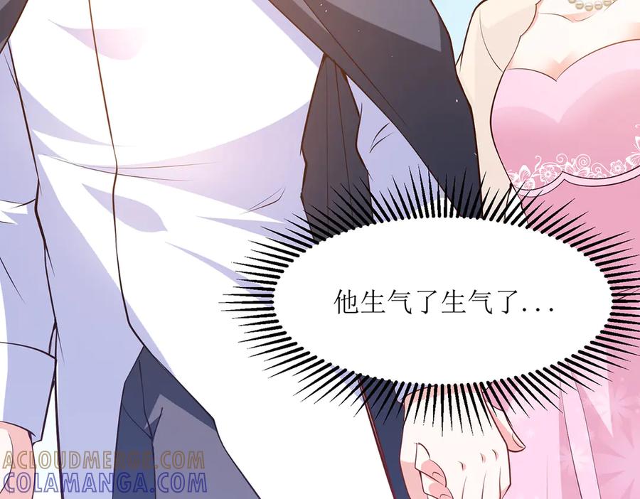 《公主殿下惹不得》第39话 第105页