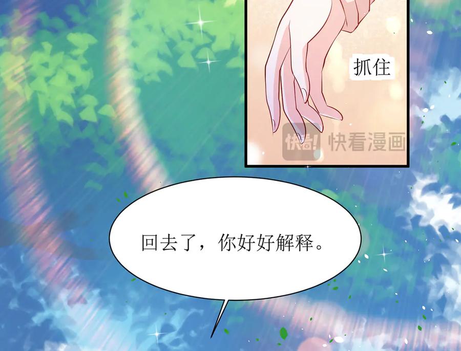 《公主殿下惹不得》第39话 第103页
