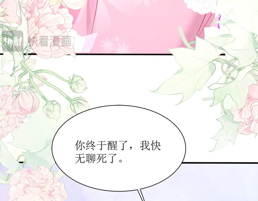 《公主殿下惹不得》第39话 第10页