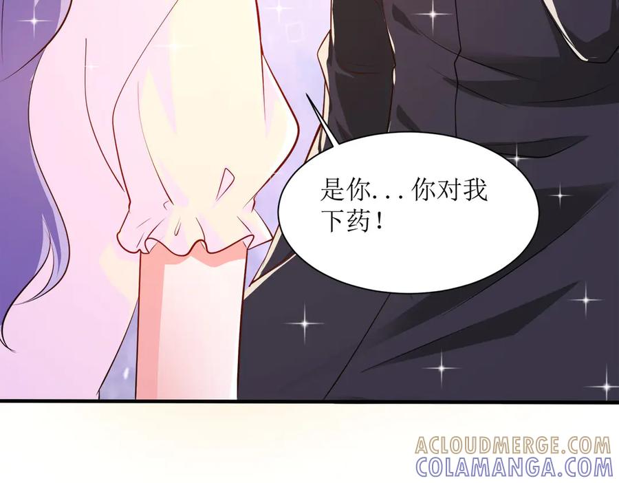 《公主殿下惹不得》第39话 第13页